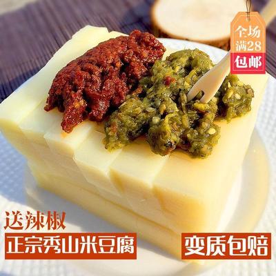 新货秀山米豆腐正宗重庆湖