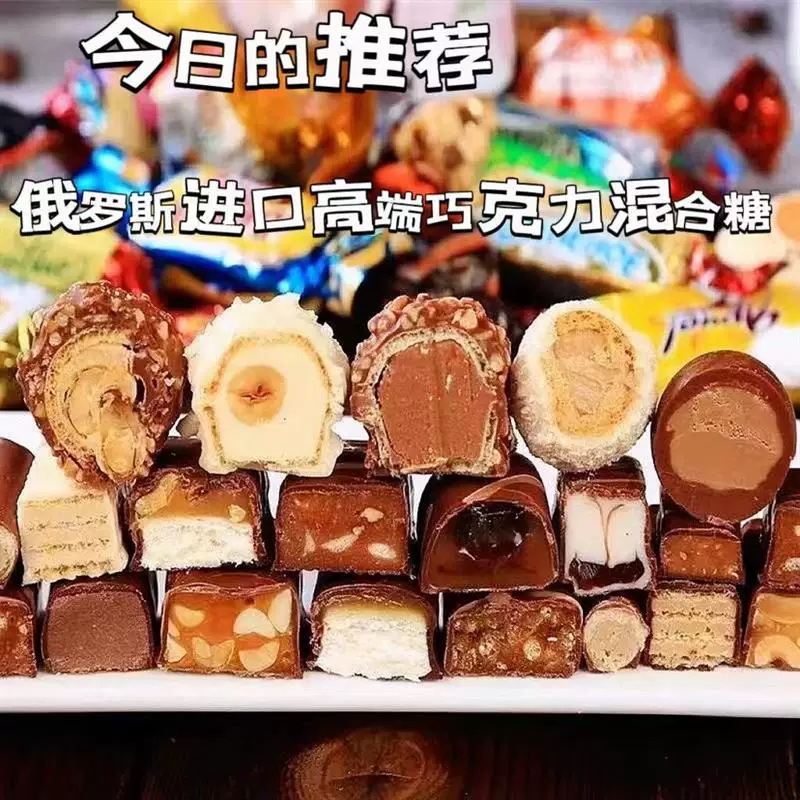 Новые товары привезены из России, конфеты, шоколад, assorted sugar, фиолетовый сахар, конфеты Snickers, assorted gift bag, свадебные конфеты, товары к Новому году