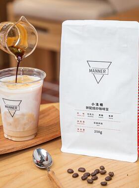 新货Manner小法棍意式拼配阿拉比卡咖啡豆250g旗舰店7天新鲜烘焙