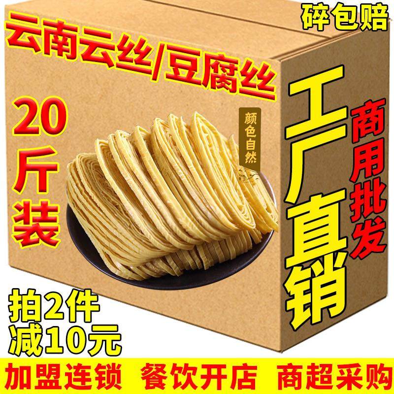 新货云南精品豆腐丝干干