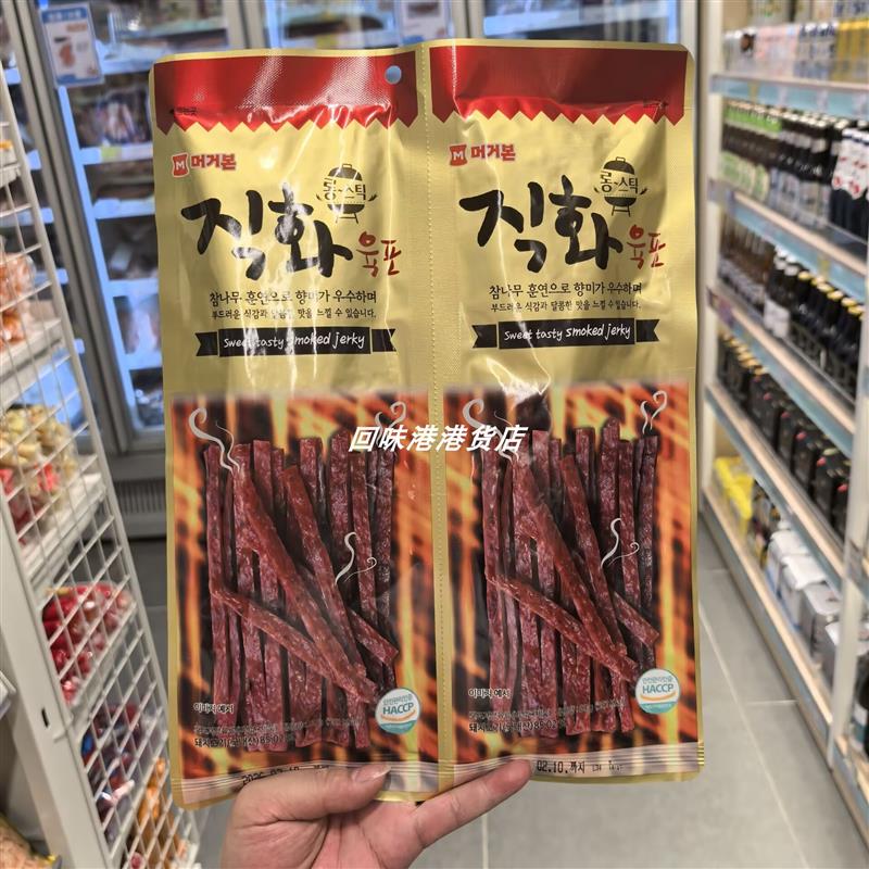 新货香港韩国进口murgerb