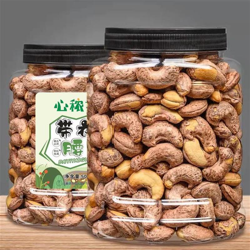 新货带衣大腰果新货特大颗粒盐焗烘焙250g/500g腰果坚果零食腰果