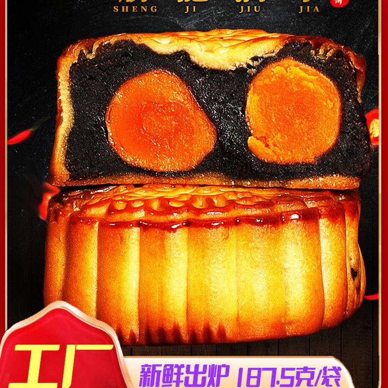 新货广式蛋黄月饼双黄黑豆沙纯白莲蓉散装广东广州老式火腿五仁金