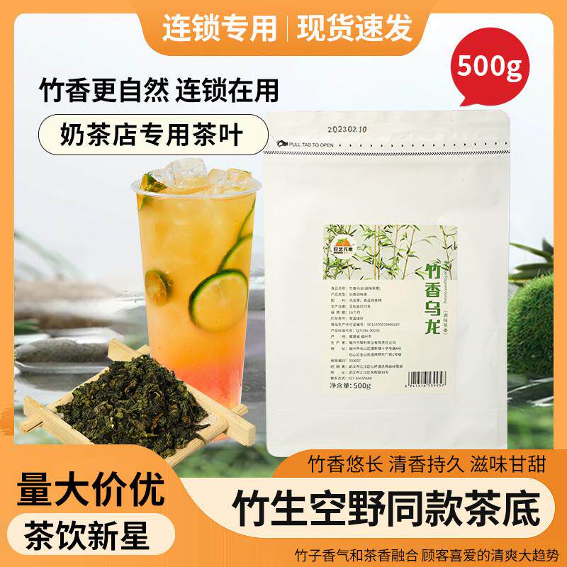 新货好艺元素竹香乌龙茶500g等七杯咖啡2023