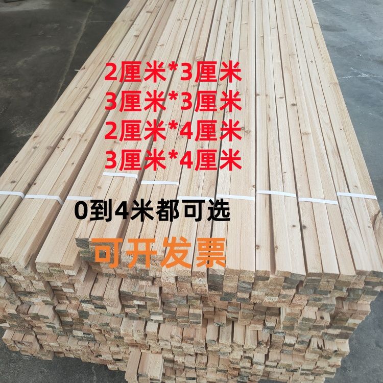 杉木木条长条货物打包木