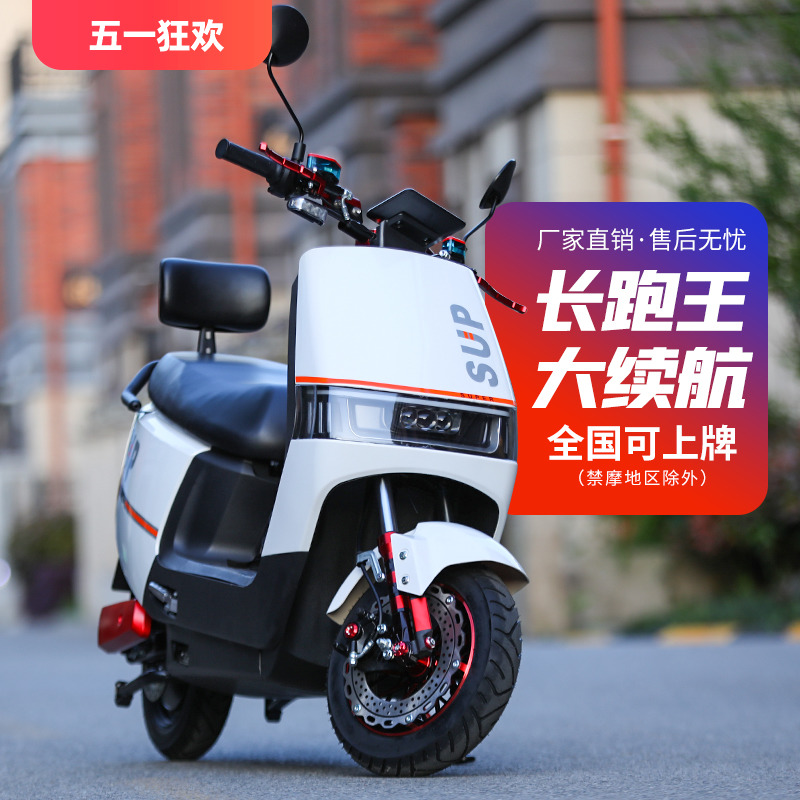 新款电动摩托车72V长跑王