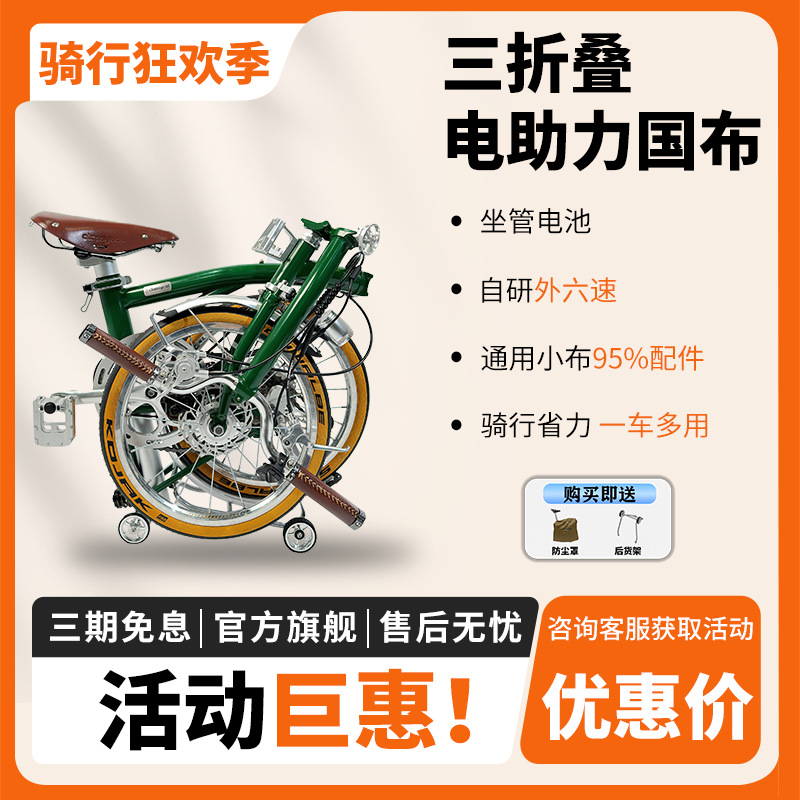 猫库MAX电助力小布复古国