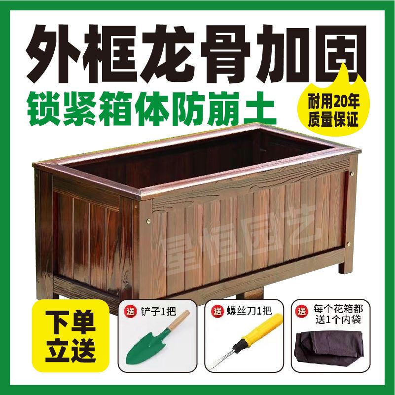 防腐木花箱实木碳化木户