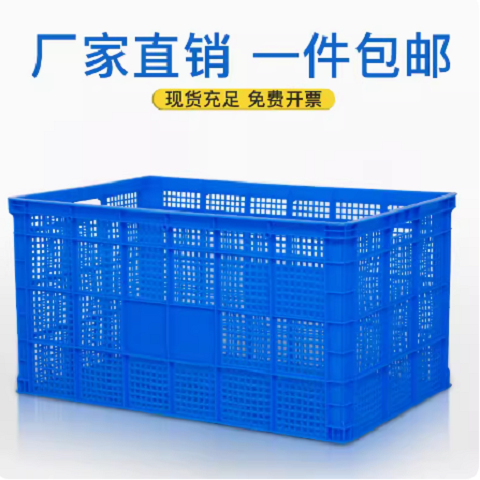 1米错位框塑料周转筐大号