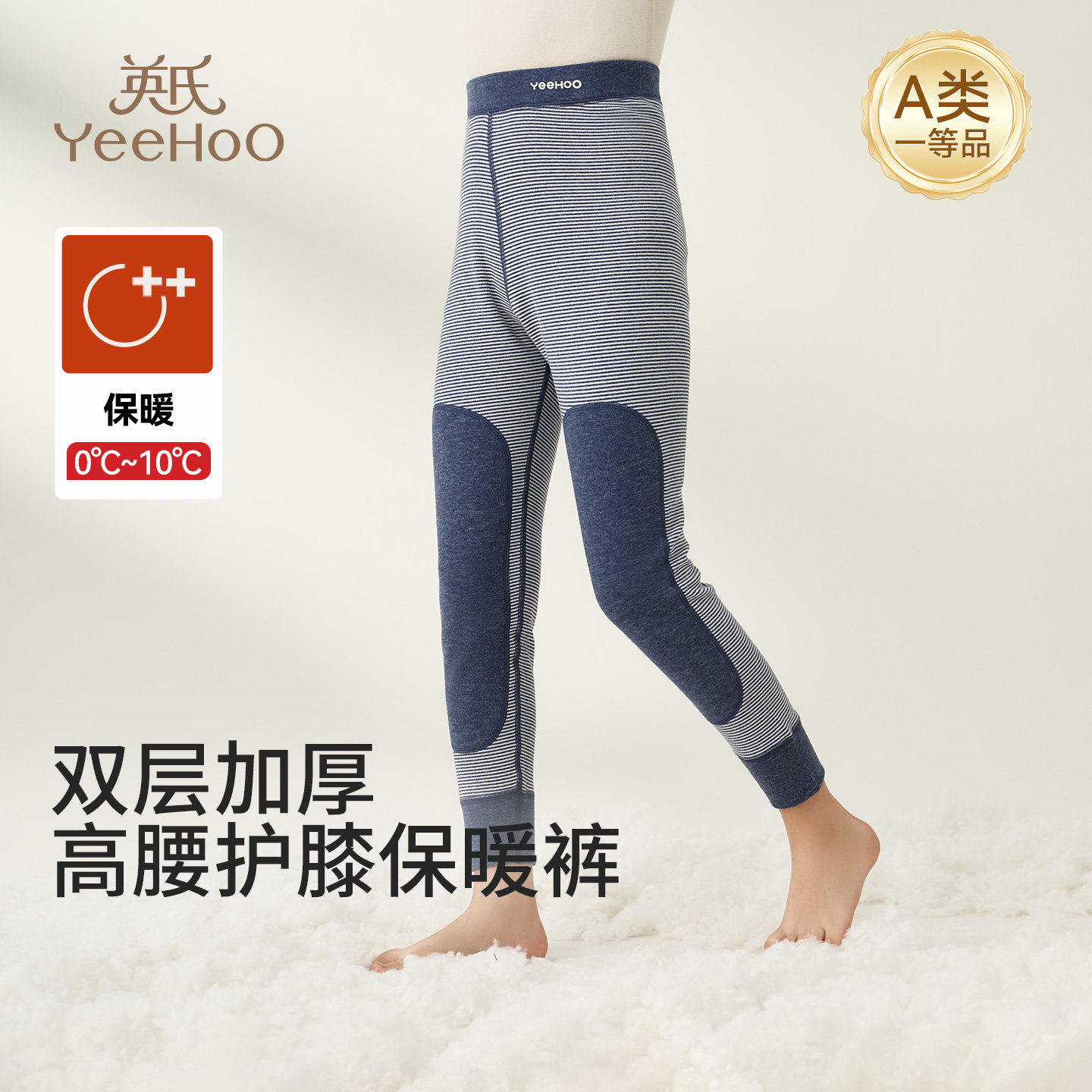 英氏儿童保暖裤男女童护膝秋裤中大童宝宝内穿秋冬双层加厚打底裤,童装/婴儿装/亲子装,裤子,淘宝优惠券,粉丝福利购,淘宝优惠卷