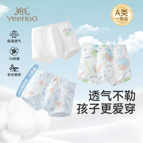 英氏儿童内裤男童纯棉A类