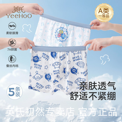 英氏莫代尔儿童内裤卡通四角短裤
