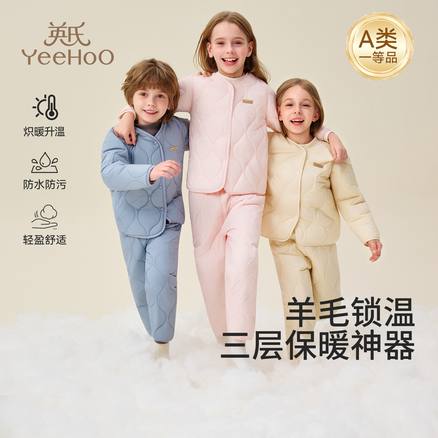 儿童羊毛保暖内衣套装男童女童三层加厚校服神器内搭棉服上衣裤子,童装/婴儿装/亲子装,棉袄/棉服,淘宝优惠券,粉丝福利购,淘宝优惠卷