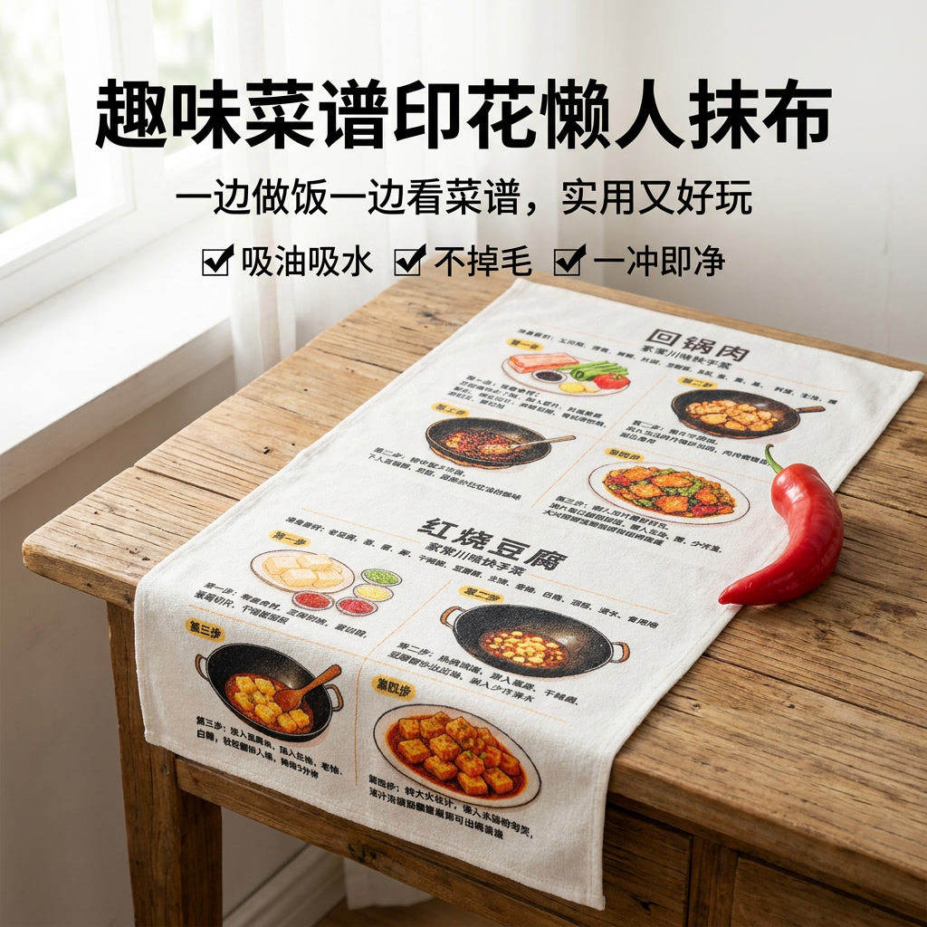 手撕抹布菜谱款周抛抹布厨房专用吸水洗碗布加厚懒人洗碗抹布