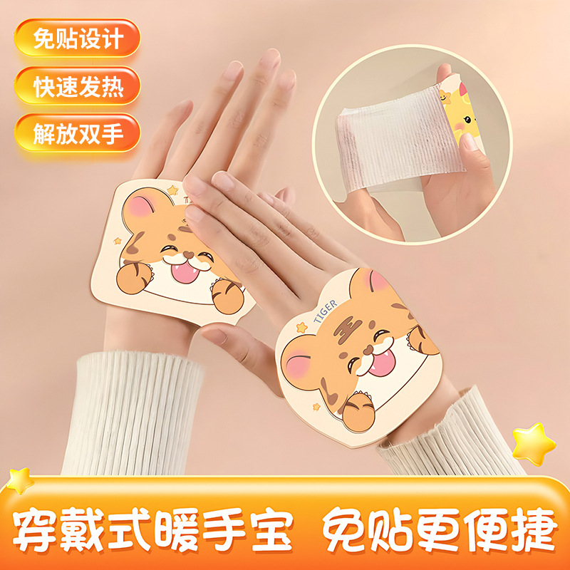 冬季便捷可爱穿戴式暖手宝手足二合一自发热快速热敷保暖贴加热