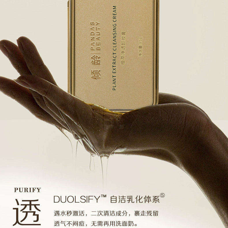 【买1送1到手2盒】净透卸妆膏小金砖快乳化眼唇脸清洁油乳正