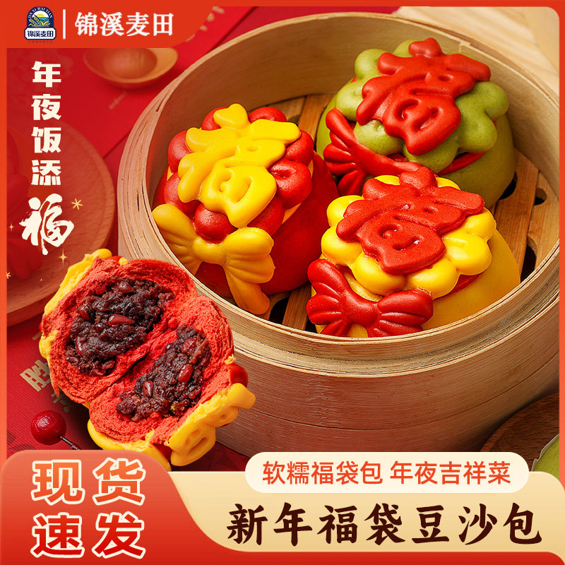 锦溪麦田福袋豆沙包年夜饭图片