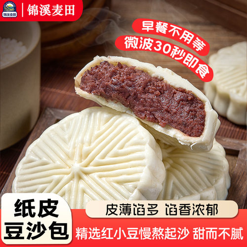 锦溪麦田手工纸皮豆沙包