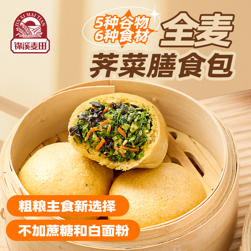 锦溪麦田全麦荠菜膳食包