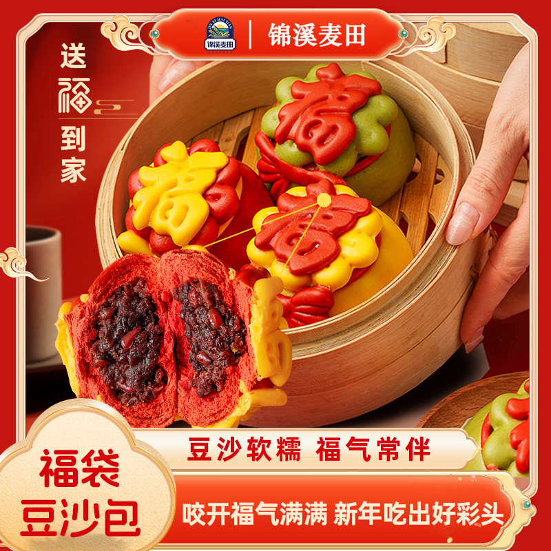 锦溪麦田福袋豆沙馒头马年花饽饽过祝寿桃花样生日满月百天花馍