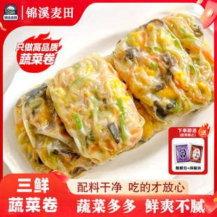 锦溪麦田早餐三鲜蔬菜卷蒸煎包子薄皮素包代餐早餐饮食半成品速食
