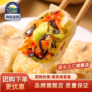 【团购价】锦溪麦田早餐三鲜蔬菜卷蒸煎素代餐早餐饮食商用半成品