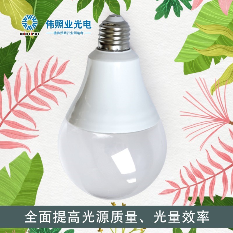 全光谱led植物生长灯上色防徒长多肉补光灯家用花卉补光灯