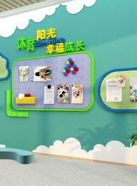 毛毡板作品展示墙面贴纸幼儿园文化主题环创画室布置美术教室装饰