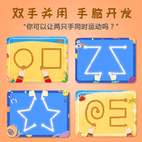 左右手训练右脑迷宫3-6岁宝宝幼儿园专注力课程男孩女孩益智玩具