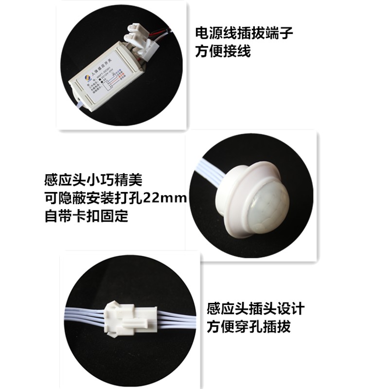 2021)直流DC12V-24V红外线人体感应开关模块衣柜橱柜垃圾桶感应