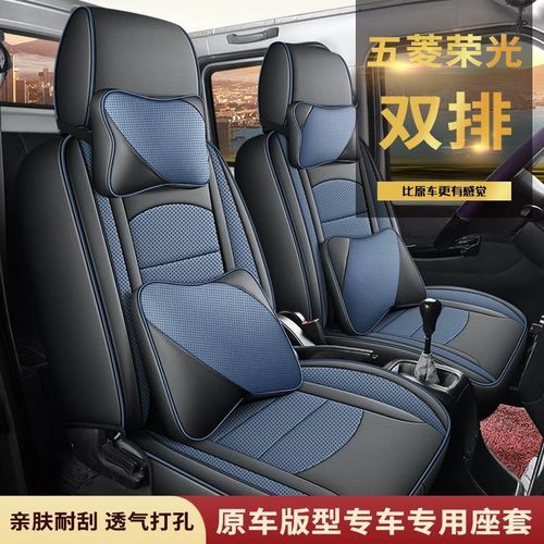 五菱荣光新卡小卡电卡单双排座套单座皮卡货车全包四季汽车坐垫套