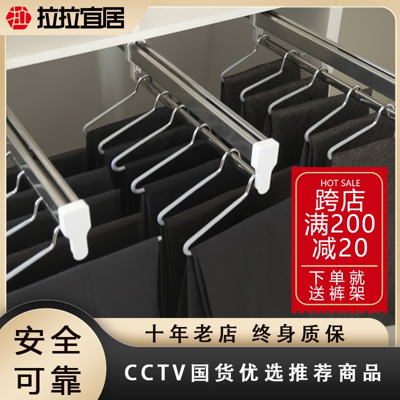 拉拉宜居源头工厂衣柜衣帽间顶装伸缩裤架拉杆