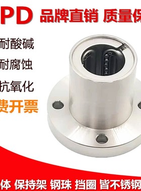 KPD不锈钢圆法兰直线轴承耐腐蚀防水SLMF8UU LMF10LUU 12 13 16