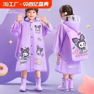 儿童雨衣小学生上学专用男孩女童2024幼儿园雨披带书包位暴雨防水