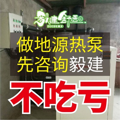 别墅家用特灵地源热泵机组中央空调地暖热水三合一系统设计咨询费