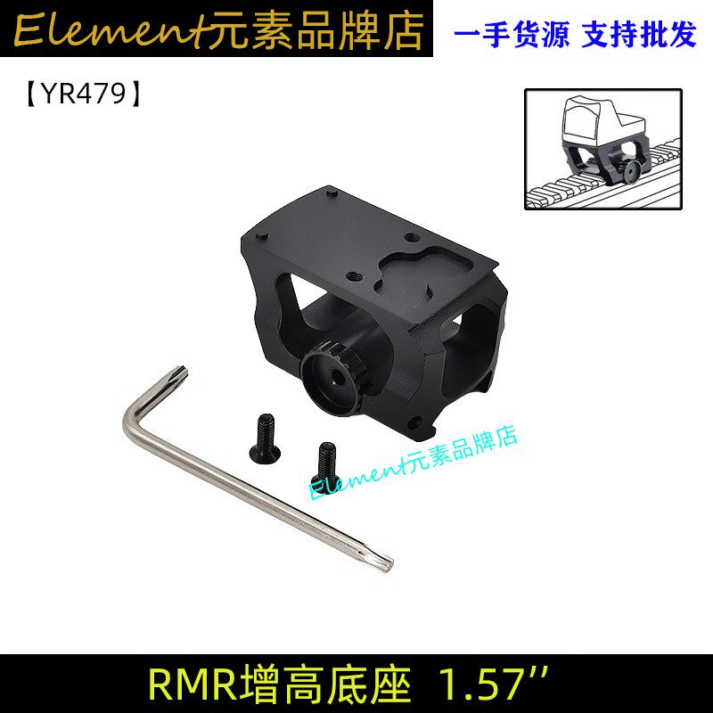 1.57 RMR镂空增高底座镜桥支架红点转接20mm导轨铝合金