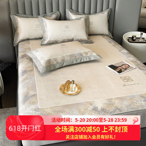 夏季轻奢风冰丝凉席三件套简约印花空调席可水洗机洗Y床笠床席款