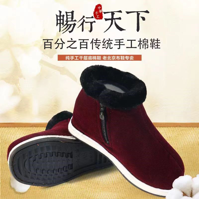女士大码冬季手工棉鞋男式千层底加绒加厚高帮靴子中老年防滑软底