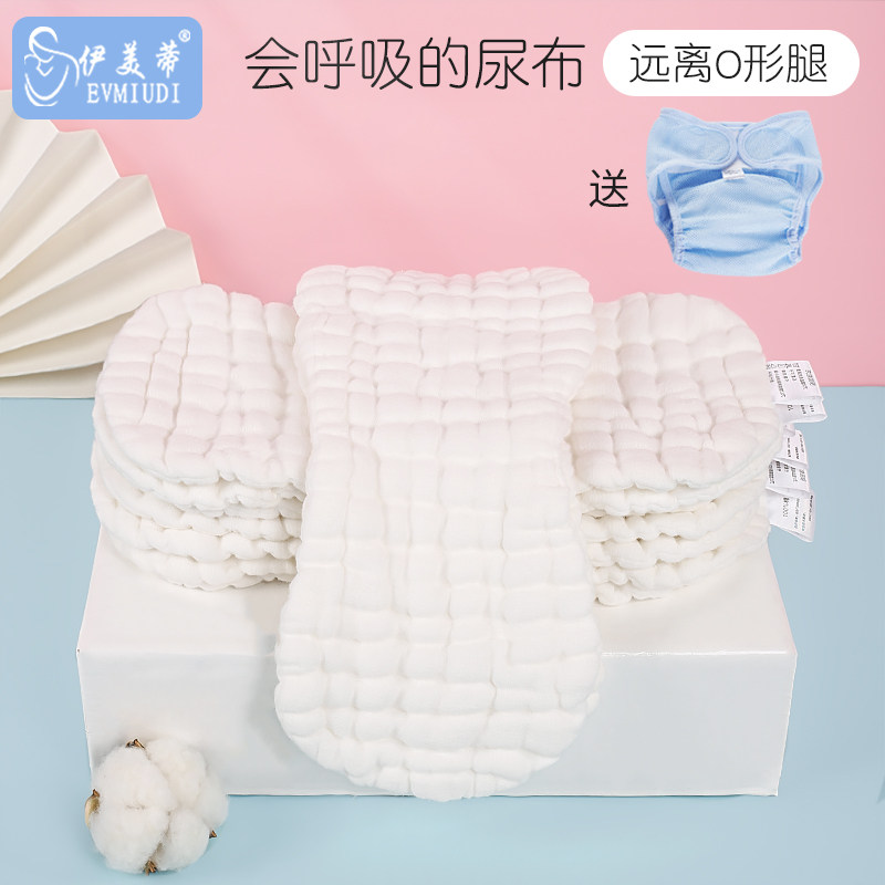 宝宝尿布纯棉透气新生婴儿介子布纱布可洗全棉戒子尿片花生型夏天