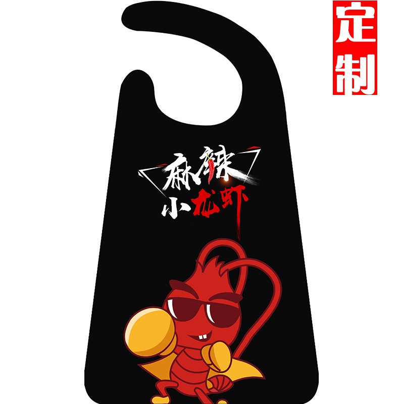 火锅串串烧烤龙虾客用围裙餐饮工作服创意围嘴围兜定制印字印LOGO