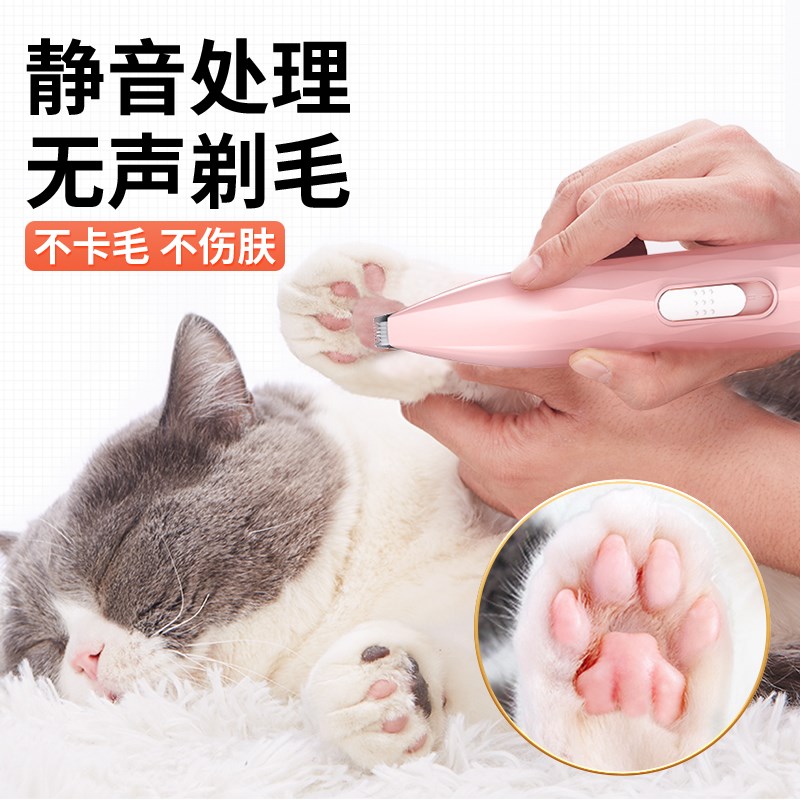 猫咪专用剃毛器电推剪猫咪猫脚底剃毛修剪神器猫剃脚毛器专业静音