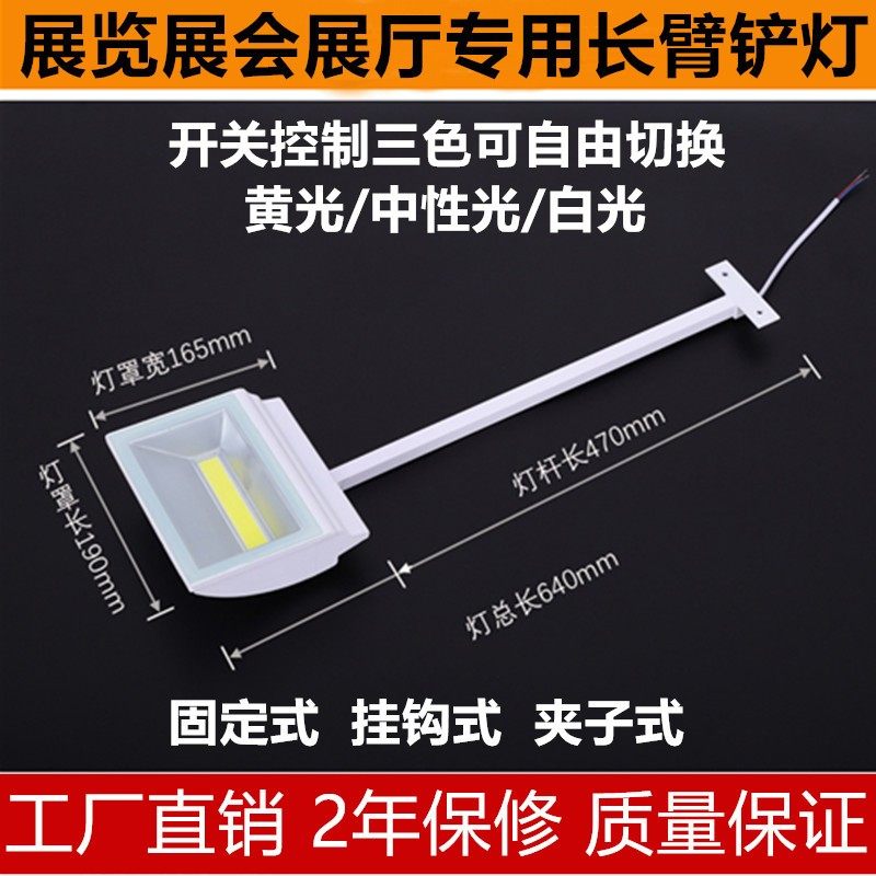 LED70W展会灯展位长杆射灯展览展厅背景墙广告门头三色光长臂铲灯