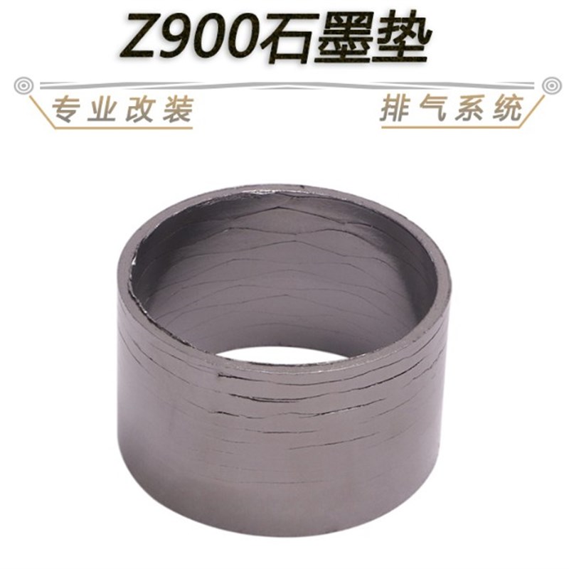 摩托车改装用配件适用于17-21年Z900天蝎适用石墨垫排气管石棉垫