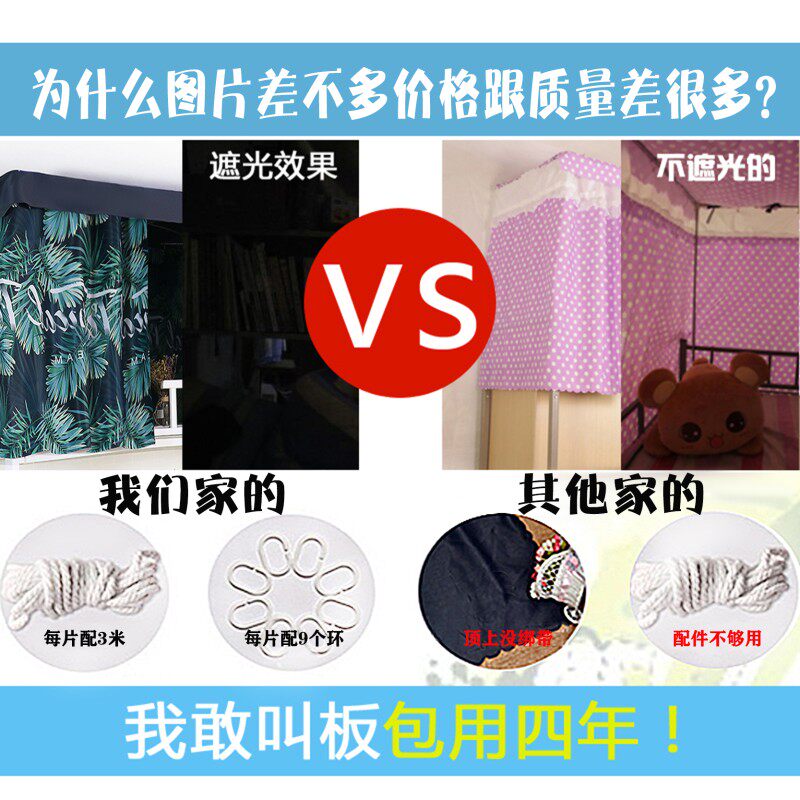 加厚物理强遮光布宿舍床帘上下铺男女H寝室避光神器简约北欧风窗