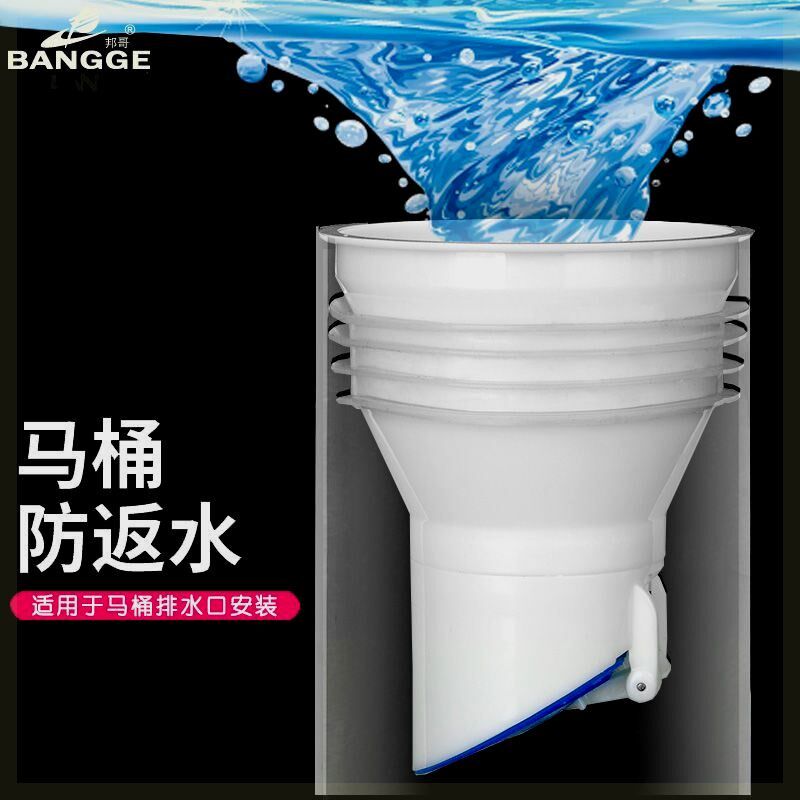 马桶止回阀防反水防倒灌止逆二楼卫生间下水管溢水防臭器逆止返水