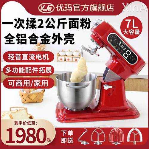 优玛厨师机商用全自动揉面机静音和面机家用小型奶油鲜奶机搅拌