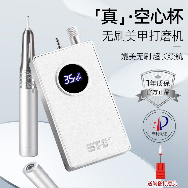超静音空心杯无刷蓄电便携电动美甲打磨机去死皮前置处理卸甲工具