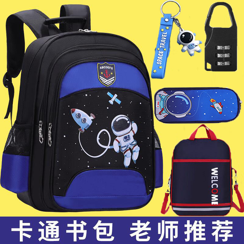书包小学生男童女孩一二三四五六年B级防水6-12周岁双肩背包儿童