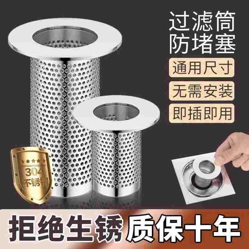 不锈钢地漏毛发过滤网卫生间脸盆防堵虫网罩器下水管道防臭神器