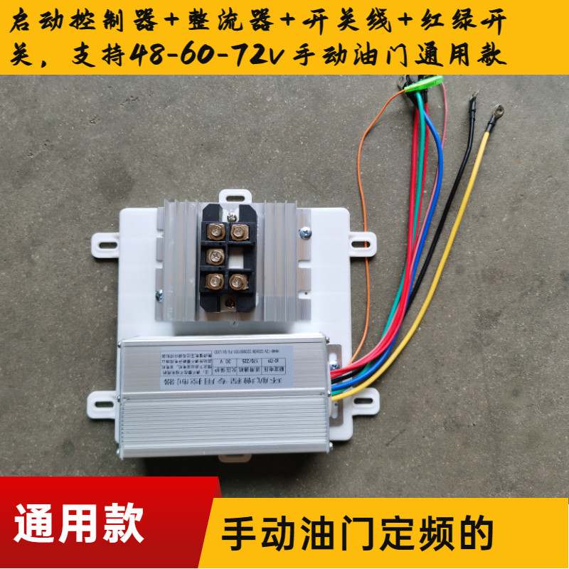 增程器启动控制器 24V发电机控制器 整流器 自启自熄控制器带遥控